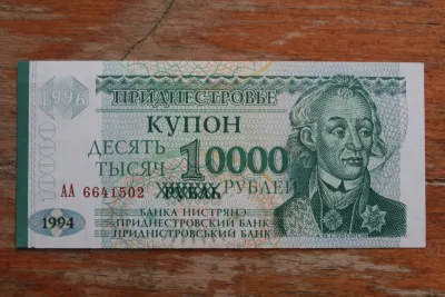 Лот: 23550777. Фото: 1. Приднестровье 10000 рублей 1996... Россия, СССР, страны СНГ