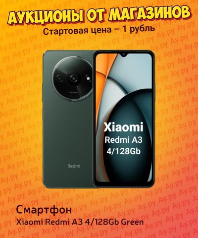 Лот: 24775913. Фото: 1. Смартфон Xiaomi Redmi A3 4/128Gb... Смартфоны