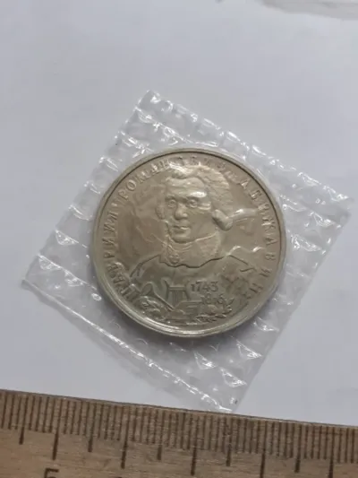 Лот: 25888308. Фото: 1. (№16211) 1 рубль 1993 год Державин... Россия после 1991 года