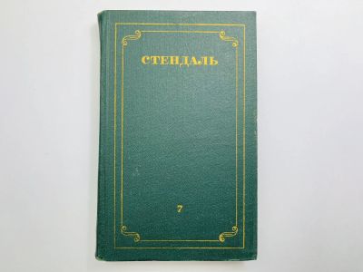 Лот: 24614490. Фото: 1. Собрание сочинений в двенадцати... Художественная