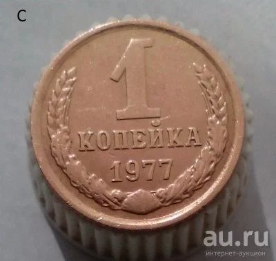 Лот: 13569091. Фото: 1. 1 копейка 1977 год. Россия и СССР 1917-1991 года