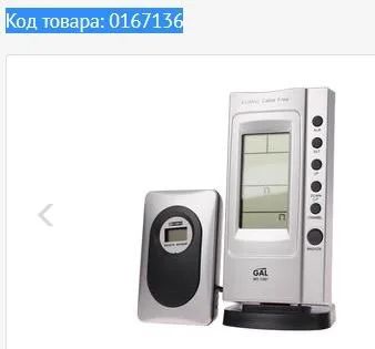 Лот: 12616918. Фото: 1. Метеостанция Код товара: 0167136... Остальная техника
