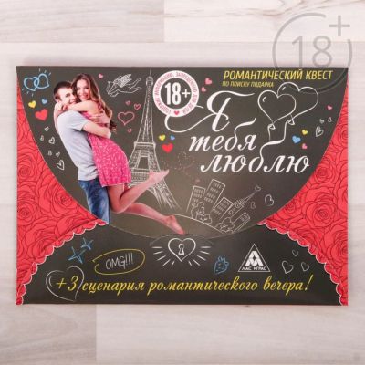 Лот: 15568651. Фото: 1. Квест для влюблённых с поиском... Настольные игры, карты