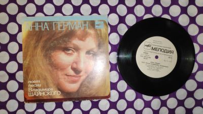 Лот: 19600784. Фото: 1. " Анна Герман " маленькая виниловая... Аудиозаписи