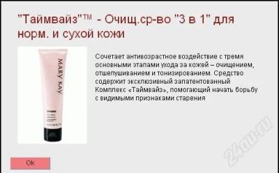 Лот: 1482395. Фото: 1. Mary Kay Очищающее средство «3... Унисекс парфюмерия
