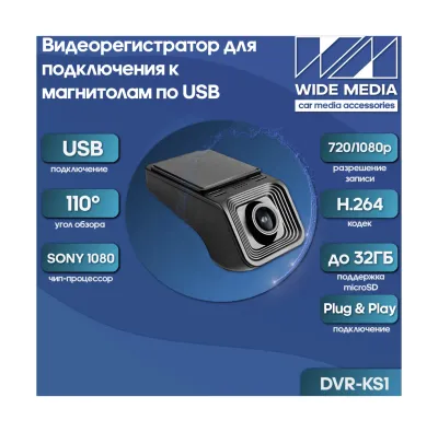 Лот: 24692241. Фото: 1. Видеорегистратор для подключения... Видеорегистраторы,  радар-детекторы, системы парковки