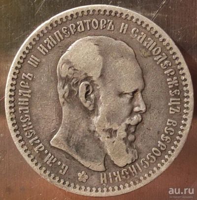 Лот: 15058682. Фото: 1. серебряный рубль 1894 года. Россия до 1917 года