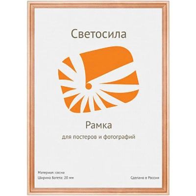 Лот: 17018698. Фото: 1. Фоторамка деревянная 42*59,4 см... Фоторамки, фотоальбомы