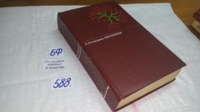 Лот: 10590771. Фото: 1. Альберт Л. Ленинджер.... Биохимия... Традиционная медицина