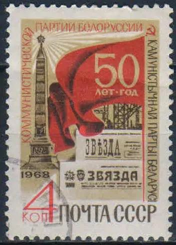 Лот: 25514754. Фото: 1. 1968, декабрь. 50-летие Коммунистической... Марки