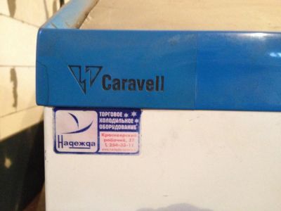 Лот: 5434299. Фото: 1. Холодильник Caravell. Холодильное