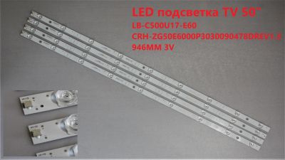 Лот: 20729076. Фото: 1. 1201 p-22 LED LCD String Новый... Запчасти для телевизоров, видеотехники, аудиотехники