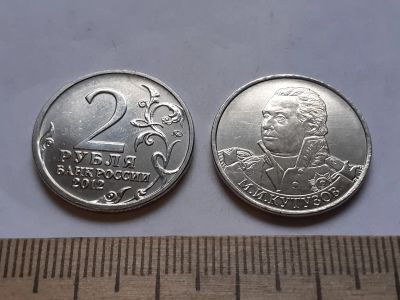 Лот: 2261891. Фото: 1. 2 рубля 2012 год Кутузов из серии... Россия после 1991 года