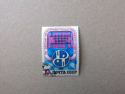 Лот: 14625050. Фото: 1. марка СССР кл 25. Марки
