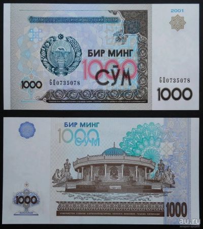 Лот: 7457468. Фото: 1. Узбекистан. 1000 сум 2001 UNC... Россия, СССР, страны СНГ