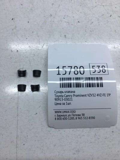 Лот: 20379070. Фото: 1. Сухарь клапана Toyota Camry Prominent... Двигатель и элементы двигателя