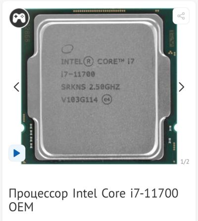 Лот: 18144261. Фото: 1. Процессор Intel Core i7-11700. Процессоры