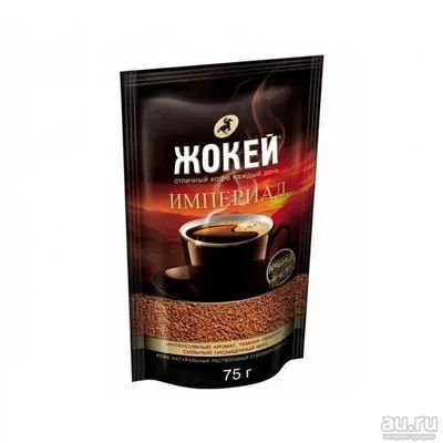 Лот: 13687963. Фото: 1. Кофе Жокей Империал 75гр м/у. Чай, кофе, какао