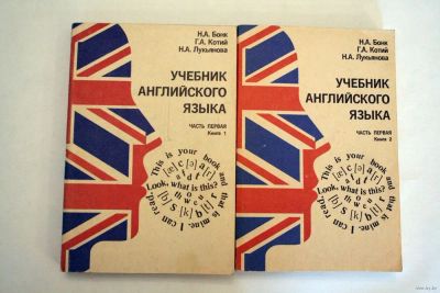 Лот: 24994706. Фото: 1. Бонк Наталья, Котий Галина, Памухина... Другое (учебники и методическая литература)