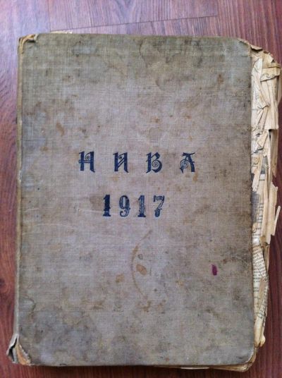Лот: 5096202. Фото: 1. подшивка журнала "Нива" 1917 1-52. Другое (литература)