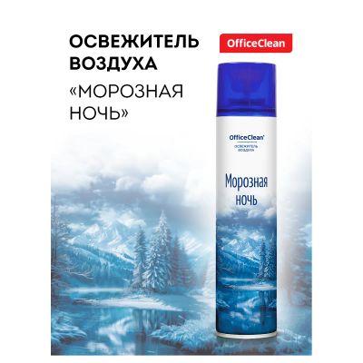 Лот: 24947974. Фото: 1. Освежитель воздуха OfficeClean... Бытовая химия