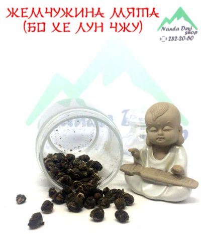 Лот: 11662484. Фото: 1. Бо хе Лун Чжу «Мята» зеленый китайский... Чай, кофе, какао