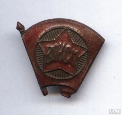 Лот: 9526151. Фото: 1. довоенный комсомольский значок... Памятные медали