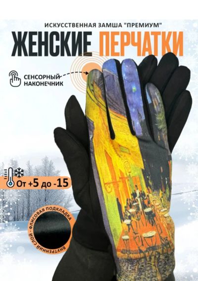 Лот: 25792999. Фото: 1. Новые перчатки, экозамша + флис... Перчатки, варежки, митенки