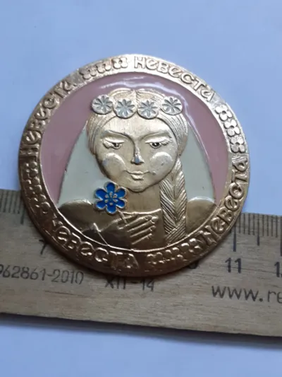 Лот: 25239371. Фото: 1. ( №17843) значки детство,Невеста. Сувенирные