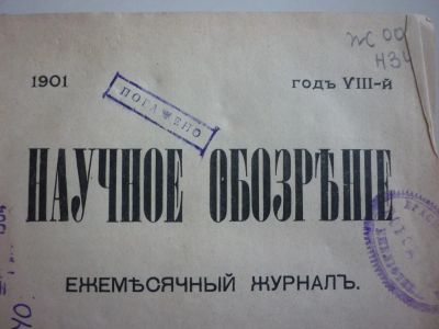 Лот: 4105384. Фото: 1. Книга 1901 года издания 400 стр... Другое (литература, книги)