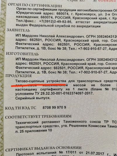Лот: 24352753. Фото: 1. Сертификат. Подарочные сертификаты, купоны, промокоды