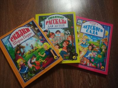 Лот: 10459088. Фото: 1. книги для детей (новые). Другое (детям и родителям)