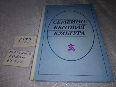 Лот: 19584696. Фото: 1. Водзинский Д.И., Кочетов А.И... Книги для родителей