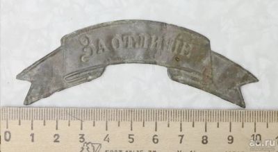 Лот: 17746571. Фото: 1. лента За Отличие, царская Россия. Памятные медали
