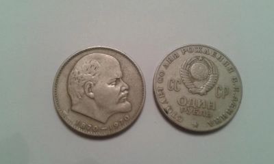 Лот: 8037236. Фото: 1. Монета 1 рубль 1970 Ленин-100. Россия и СССР 1917-1991 года