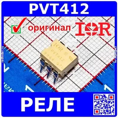 Лот: 25440161. Фото: 1. PVT412PBF - оптореле с MOSFET... Реле, тумблеры, переключатели