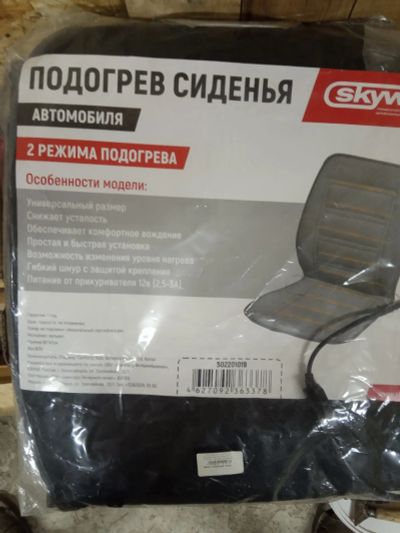 Лот: 20588722. Фото: 1. Подогрев сиденья 2 шт. Салон