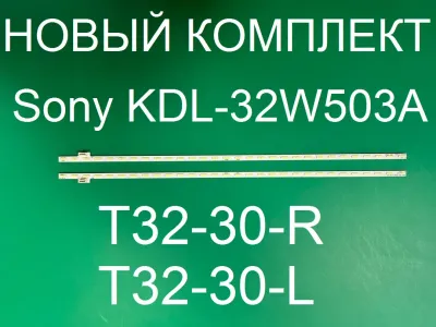 Лот: 25579654. Фото: 1. Новый комплект,0094,T32 30 R,T32... Запчасти для телевизоров, видеотехники, аудиотехники