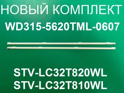 Лот: 25579582. Фото: 1. Новый комплект,0083, WD315 5620TML... Запчасти для телевизоров, видеотехники, аудиотехники