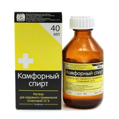 Лот: 25228627. Фото: 1. Камфорный спирт р-р д наруж примен... Лекарства