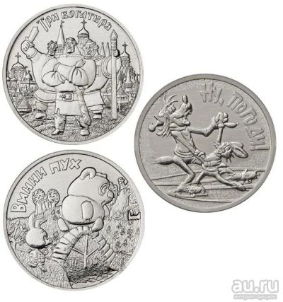 Лот: 15149276. Фото: 1. Монета 25 рублей. Россия после 1991 года