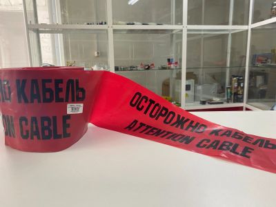 Лот: 25747351. Фото: 1. Лента сигнальная «Электро» с логотипом... Клеи, герметики, пена монтажная, клейкие ленты