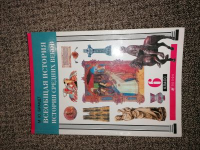 Лот: 17978059. Фото: 1. Книги. История