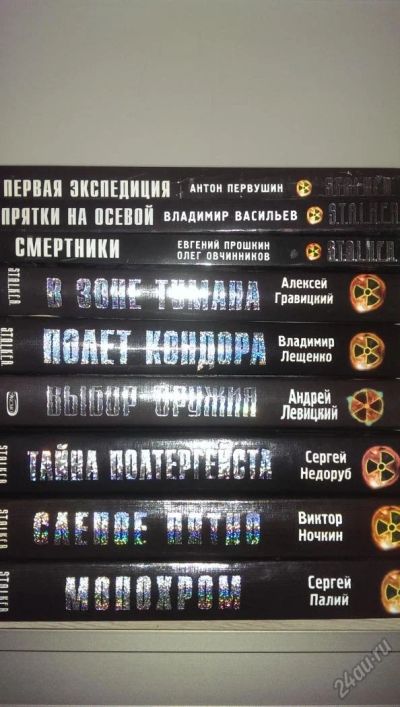 Лот: 5947903. Фото: 1. S.T.A.L.K.E.R. В зоне тумана... Художественная