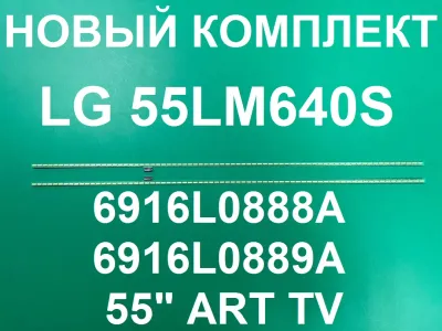 Лот: 25577834. Фото: 1. Новый комплект, 0126, 6916L0888b... Запчасти для телевизоров, видеотехники, аудиотехники