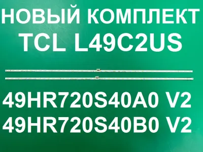 Лот: 25579596. Фото: 1. Новый комплект,0136 ,49HR720S40A0... Запчасти для телевизоров, видеотехники, аудиотехники