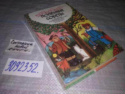Лот: 24885119. Фото: 1. (3092352)500, 500, 500... Полезные... Рукоделие, ремесла