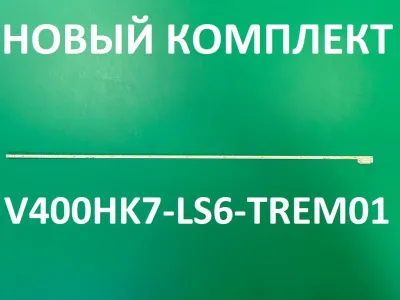 Лот: 25579635. Фото: 1. Новый комплект,0146,V400HK7 LS6... Запчасти для телевизоров, видеотехники, аудиотехники