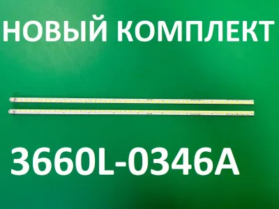 Лот: 25577776. Фото: 1. Новый комплект,0135,3660l 0346a... Запчасти для телевизоров, видеотехники, аудиотехники