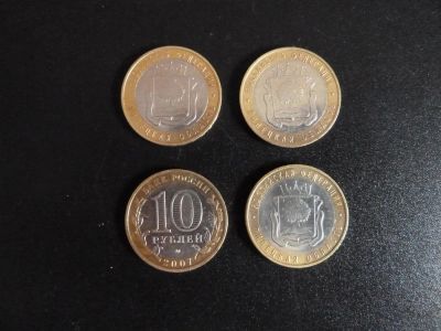 Лот: 9122737. Фото: 1. 10 рублей 2007 год, Липецкая область... Россия после 1991 года